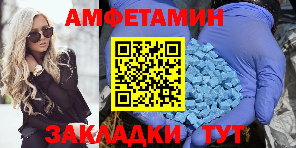 Амфетамин  Вход с VPN  Нефтеюганск  АМФ 98% 