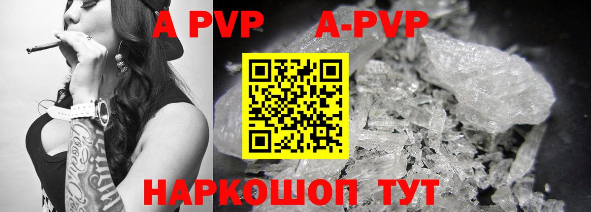 цены   Вход с VPN  Alpha-PVP  Alfa_PVP крисы CK  Нефтеюганск  Alpha-PVP мука  APVP кристаллы 