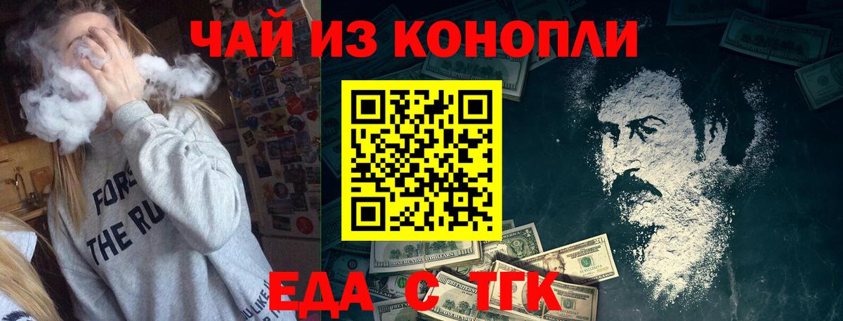 Нефтеюганск  Cannafood конопля  Вход с VPN 