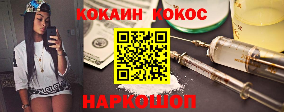 Cocaine FishScale  Вход с VPN  Кокаин Колумбийский  Нефтеюганск 