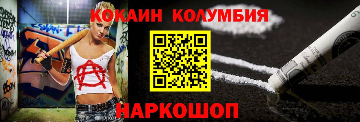 COCAIN Колумбийский Нефтеюганск