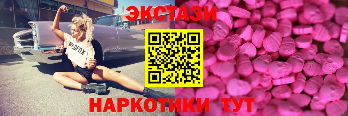 Экстази таблы  Вход с VPN  Нефтеюганск    маркетплейс  ЭКСТАЗИ 280 MDMA 