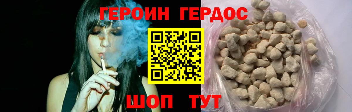 Нефтеюганск  ГЕРОИН  Вход с VPN  ГЕРОИН белый 