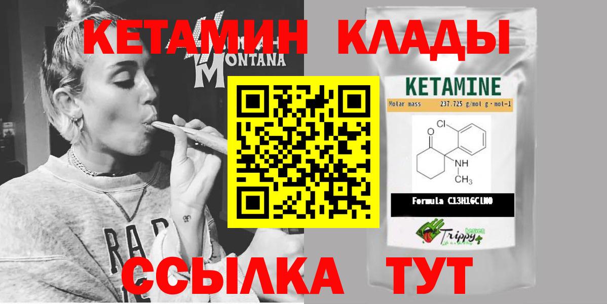 КЕТАМИН ketamine  КЕТАМИН ketamine  Нефтеюганск  Вход с VPN 