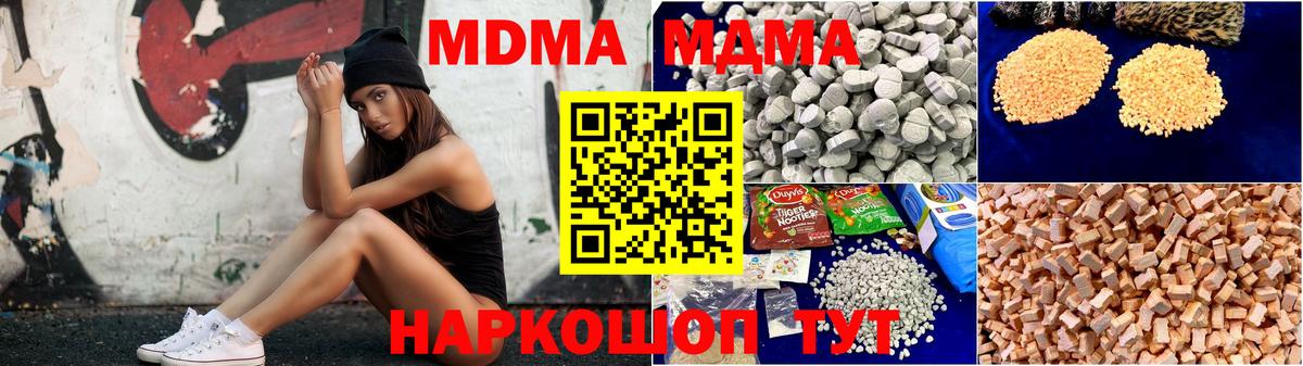 MDMA Molly  Вход с VPN  Нефтеюганск  MDMA  MDMA crystal 