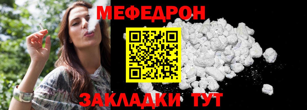 Мефедрон мука Нефтеюганск