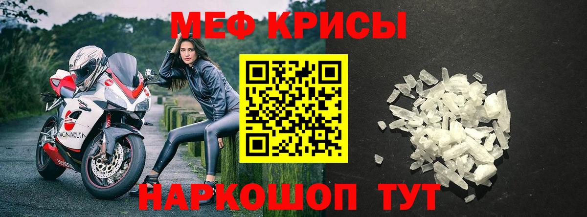 МЕФ кристаллы  Меф мука  МЕФ    маркетплейс  Нефтеюганск  Вход с VPN 