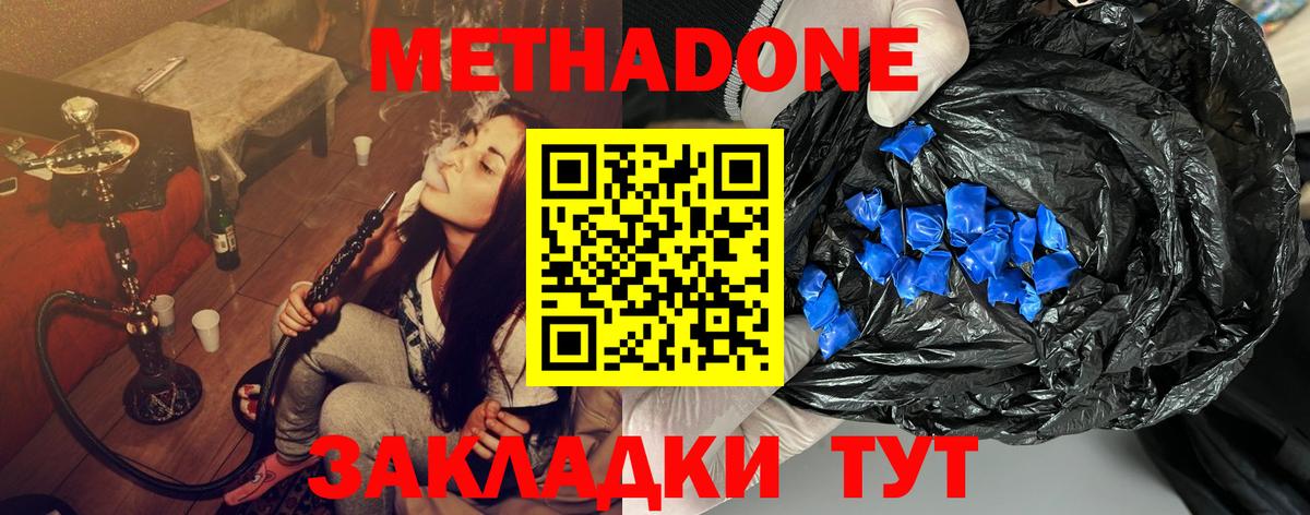 Нефтеюганск  МЕТАДОН VHQ  hydra ТОР  Вход с VPN 