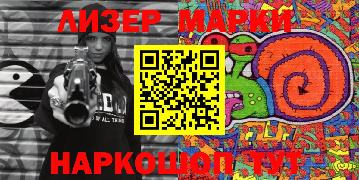 Нефтеюганск  Наркотические марки  Вход с VPN  Марки N-bome 1,8мг 