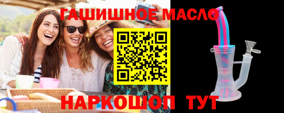 гидра маркетплейс  Дистиллят ТГК вейп с тгк  ТГК THC oil  Вход с VPN  Нефтеюганск 